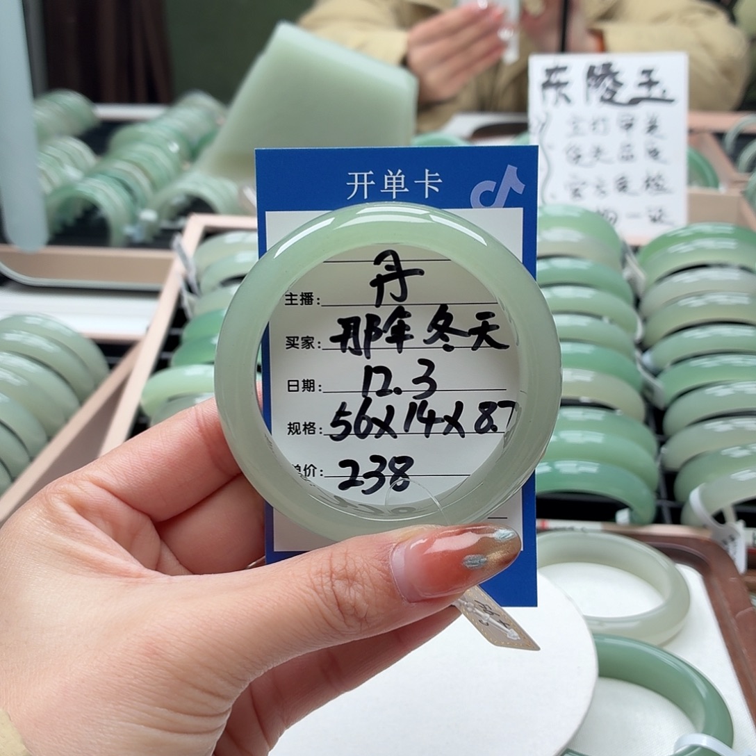 那***天石英质玉未镶嵌手镯