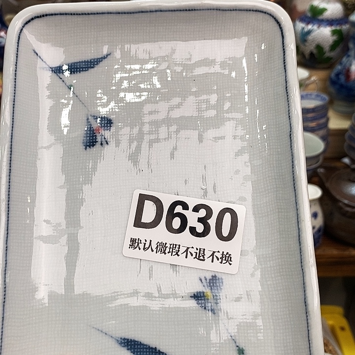 竣***李瓷片瓷器精品全场满28包邮D