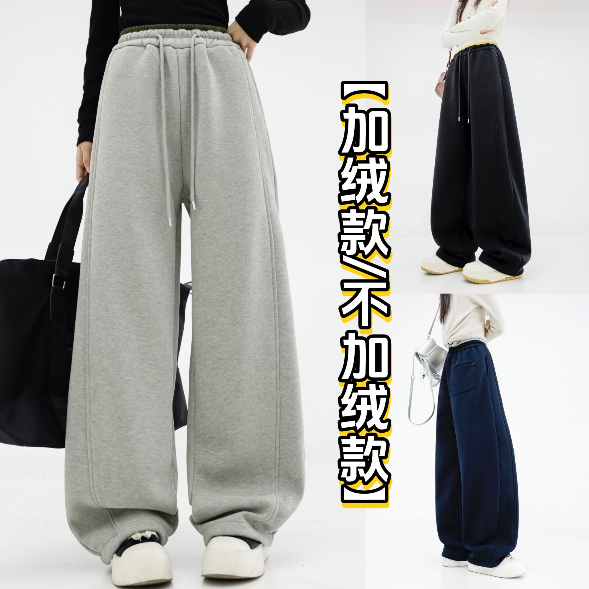 【加绒/不加绒】女大童秋冬款拼腰百搭宽松学生直筒针织卫裤运动裤