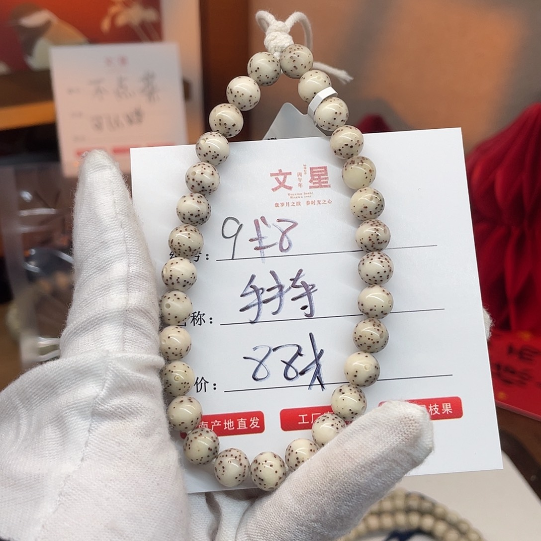 吊坠星月菩提卡8手持圆珠手持石玉料9