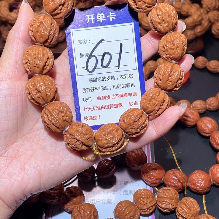 文玩核桃手串601粗筋小暴龙京八棱手持2.1