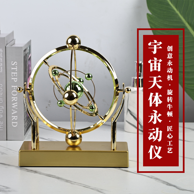 可境 新款宇宙天体永动机仪摆件旋转牛顿摆件家居客厅卧室装饰