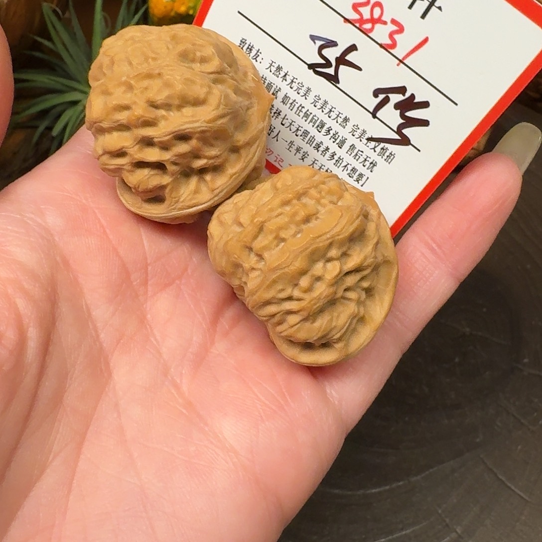 吊坠文玩核桃门头沟元宝福利3831