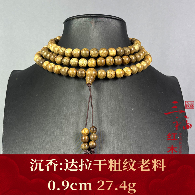 102721 达拉干粗纹老料 沉香