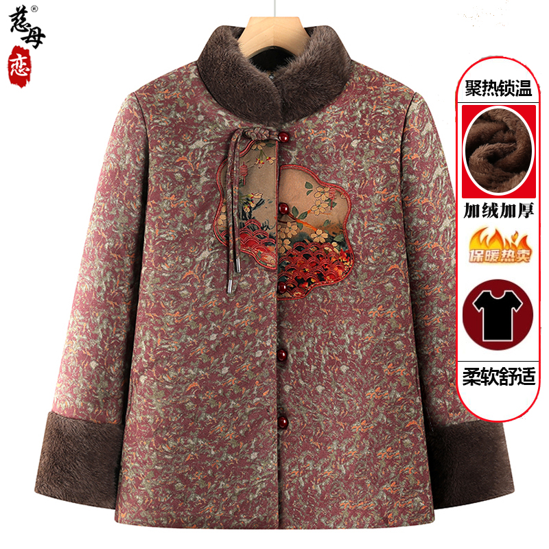 中老年人棉袄女妈妈保暖外套奶奶冬季加绒优雅棉衣老太太中式棉服
