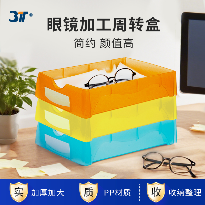 3T零件盒周转盒防摔耐用塑料物料螺丝配件收纳盒手机店眼镜店专用