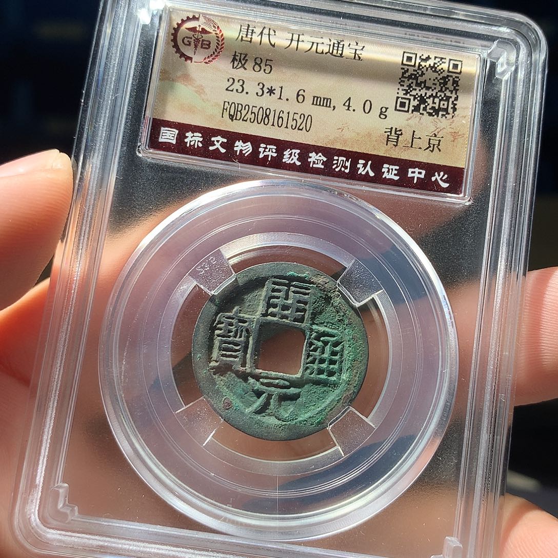 金属QY。阿钱钱钱钱1520