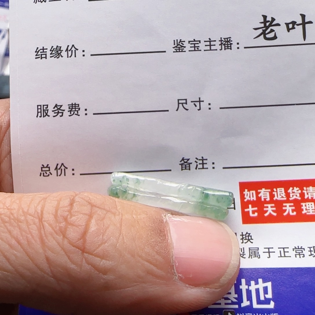 翡翠颈饰未镶嵌?1111111111