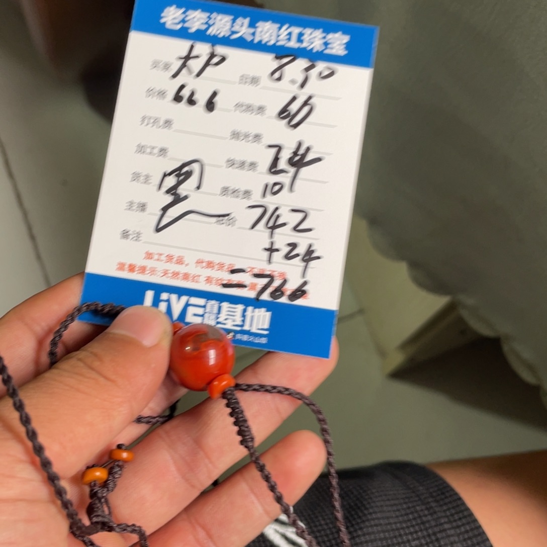 颈饰未镶嵌南红玛瑙大**家