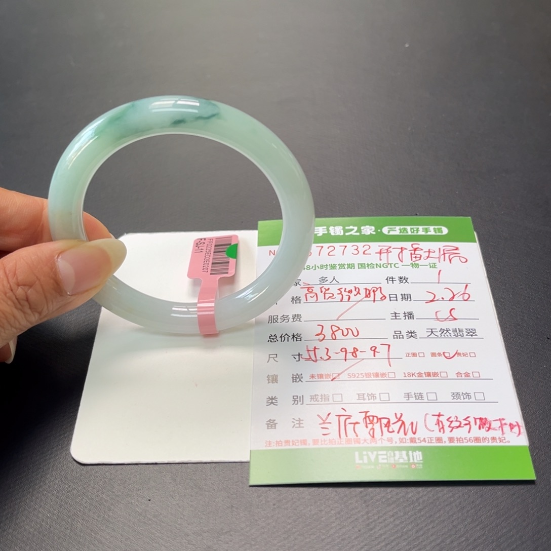 翡翠手镯（圆镯）未镶嵌多人