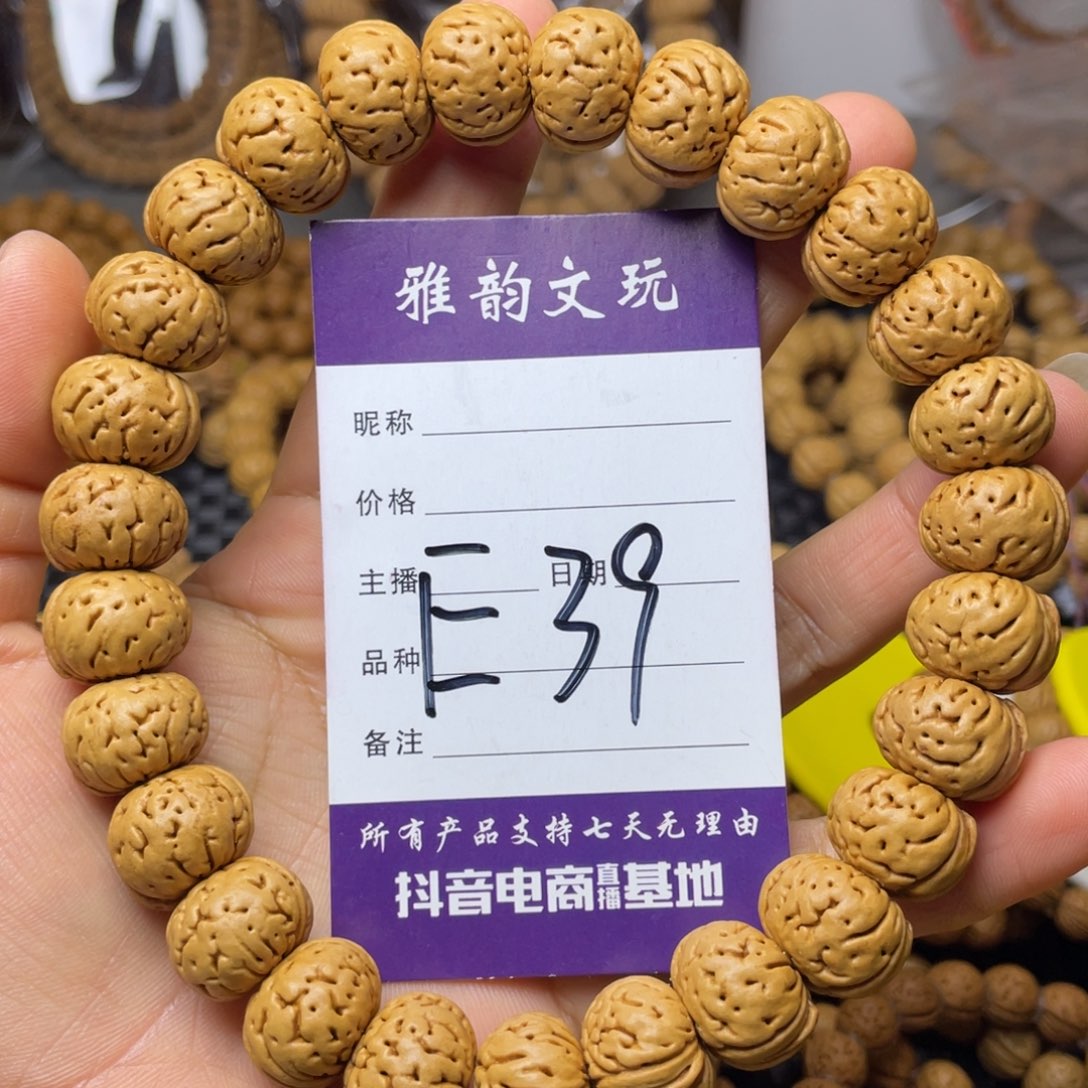 桃核手串树王纽扣手持