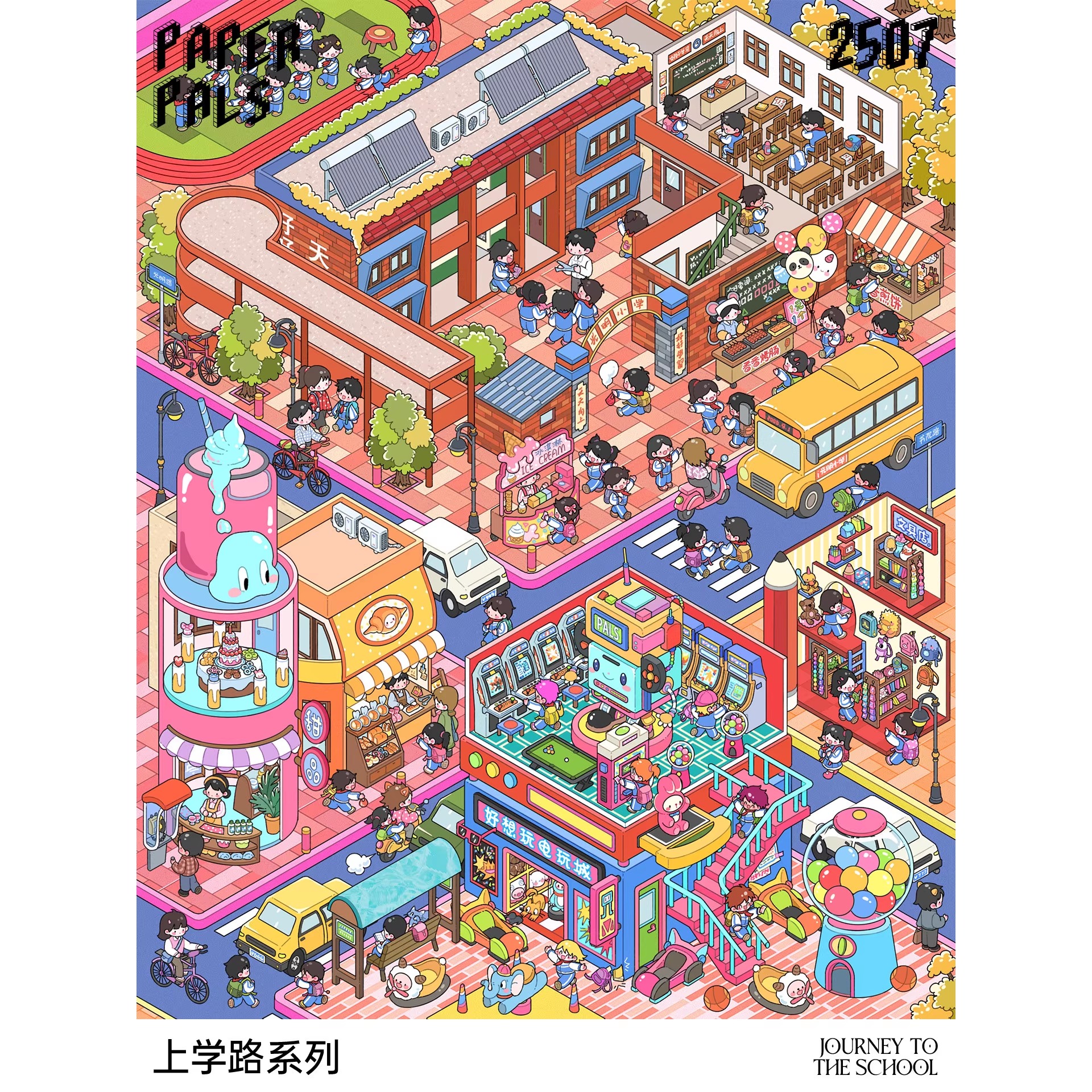 PAPERPALS 纸泡[上学路系列]真大版3D立体造景贴纸微缩场景贴纸