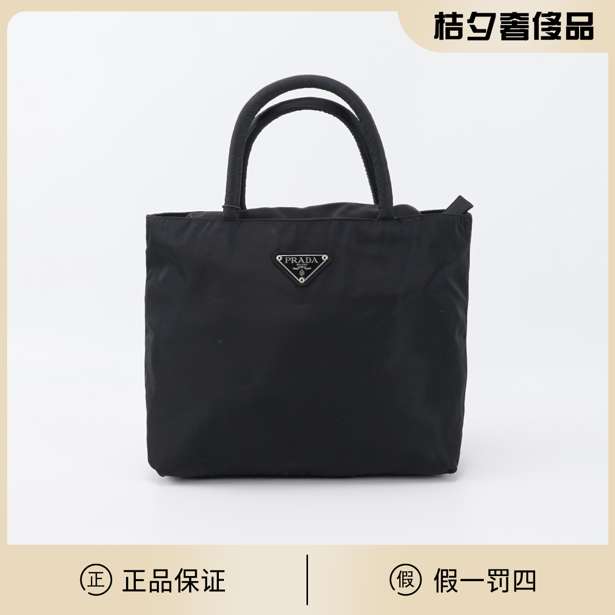 95新 Prada/普拉达 【静文】手提托特包/BG22007507