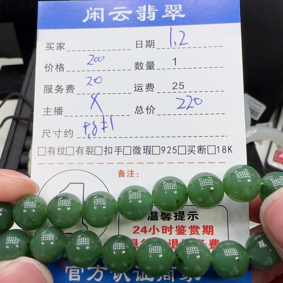 和田玉未镶嵌项链