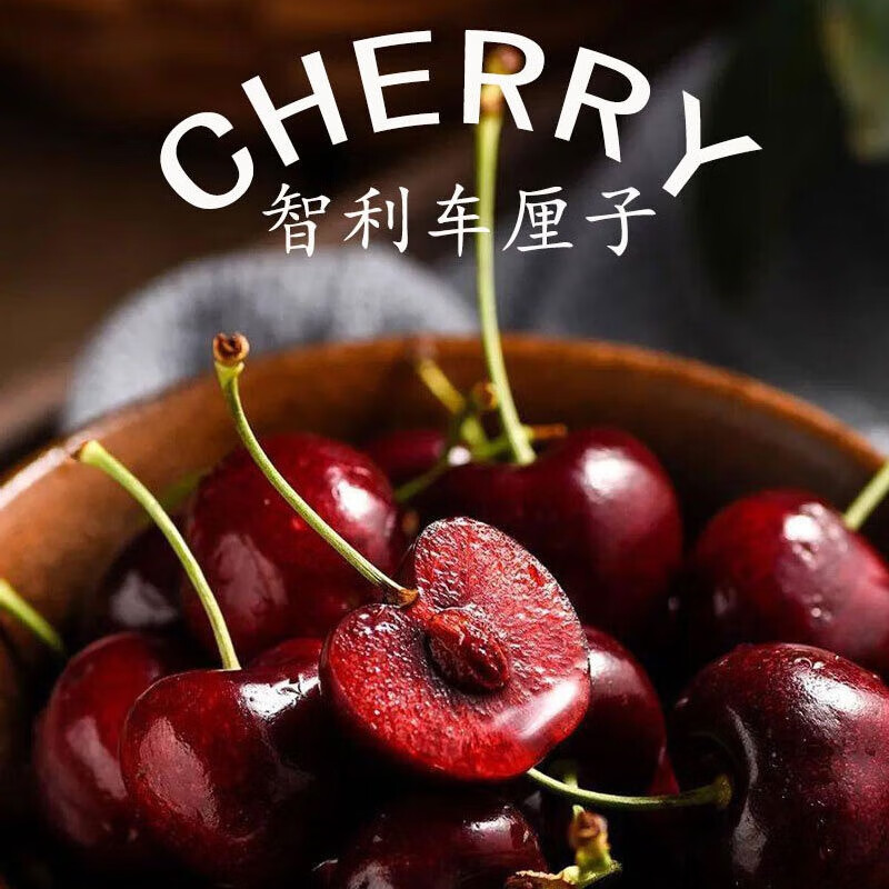 空运智利车厘子 地球 桑提娜 3JD 当季新鲜  内附果径卡 B