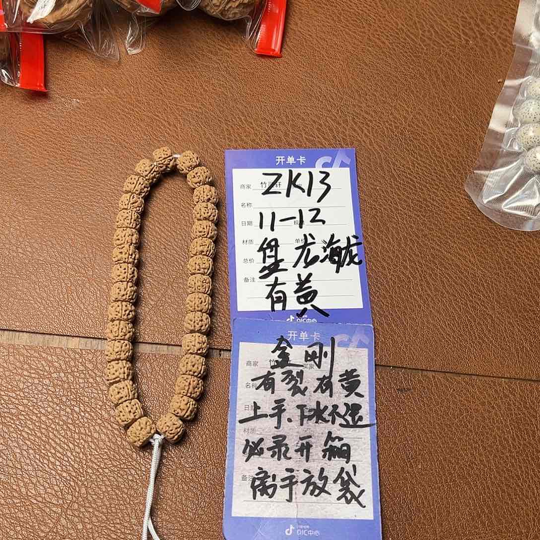 菩提手串/手链金刚盘龙