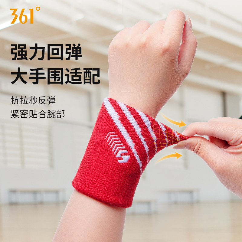 361°运动吸汗护腕男手腕护套高弹针织减震腕带羽毛球篮球健身护手