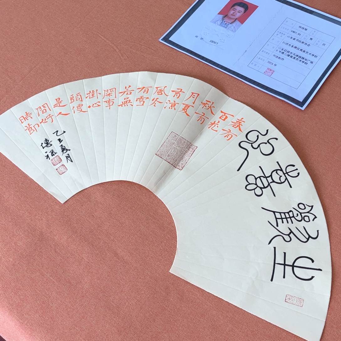 书法佑晟文化中书会员原创放漏