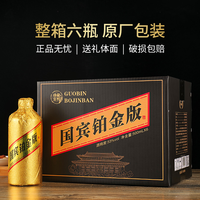 酱伍拾壹铂金版白酒53度500ml纯粮酿造（HUAJIE）53度500ml