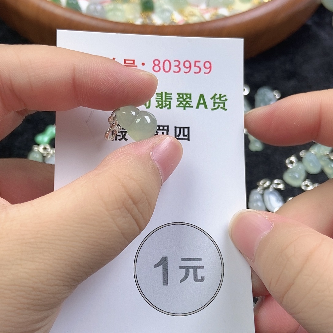 翡翠挂件未镶嵌翡翠