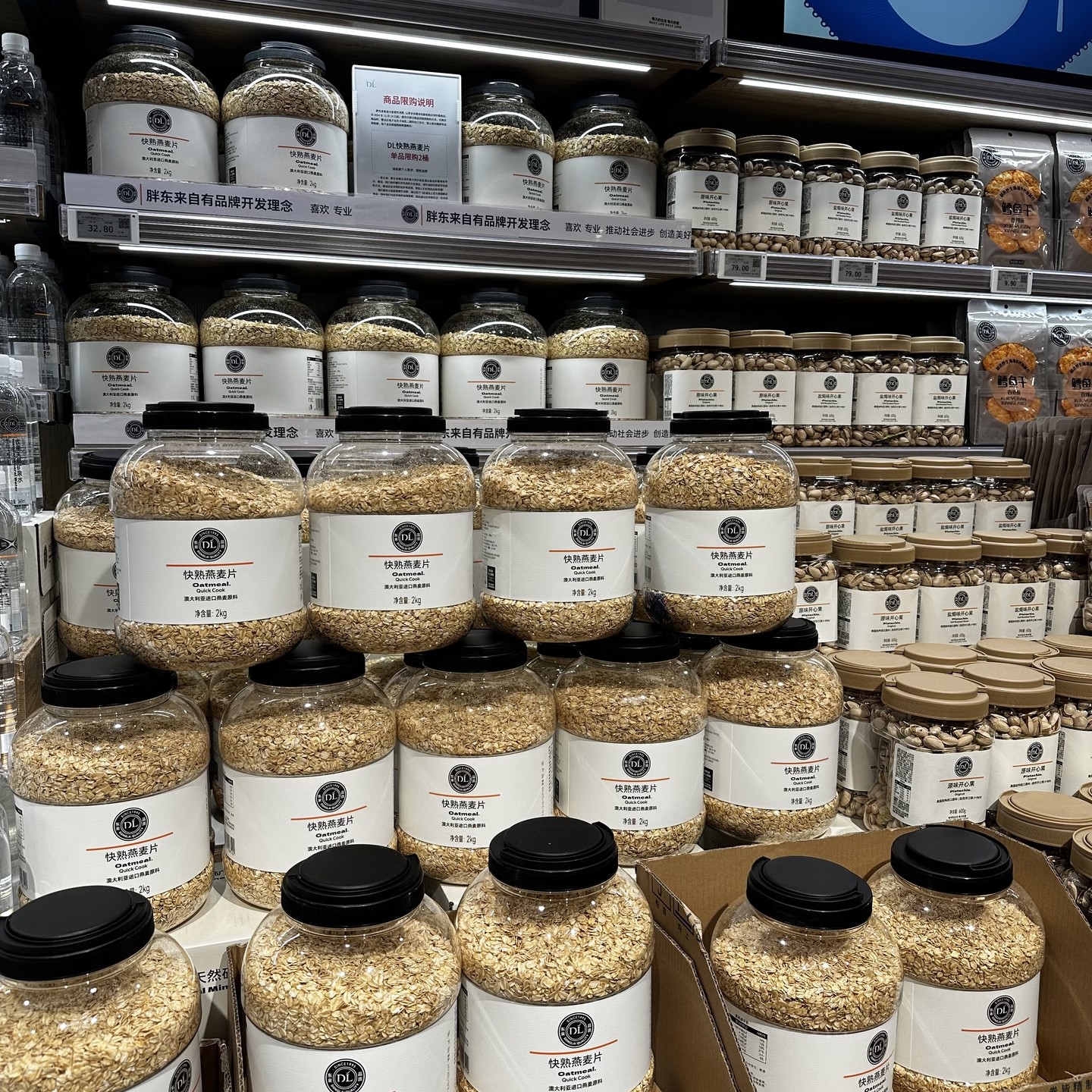 [许昌本地超市]代买自营快熟燕麦片