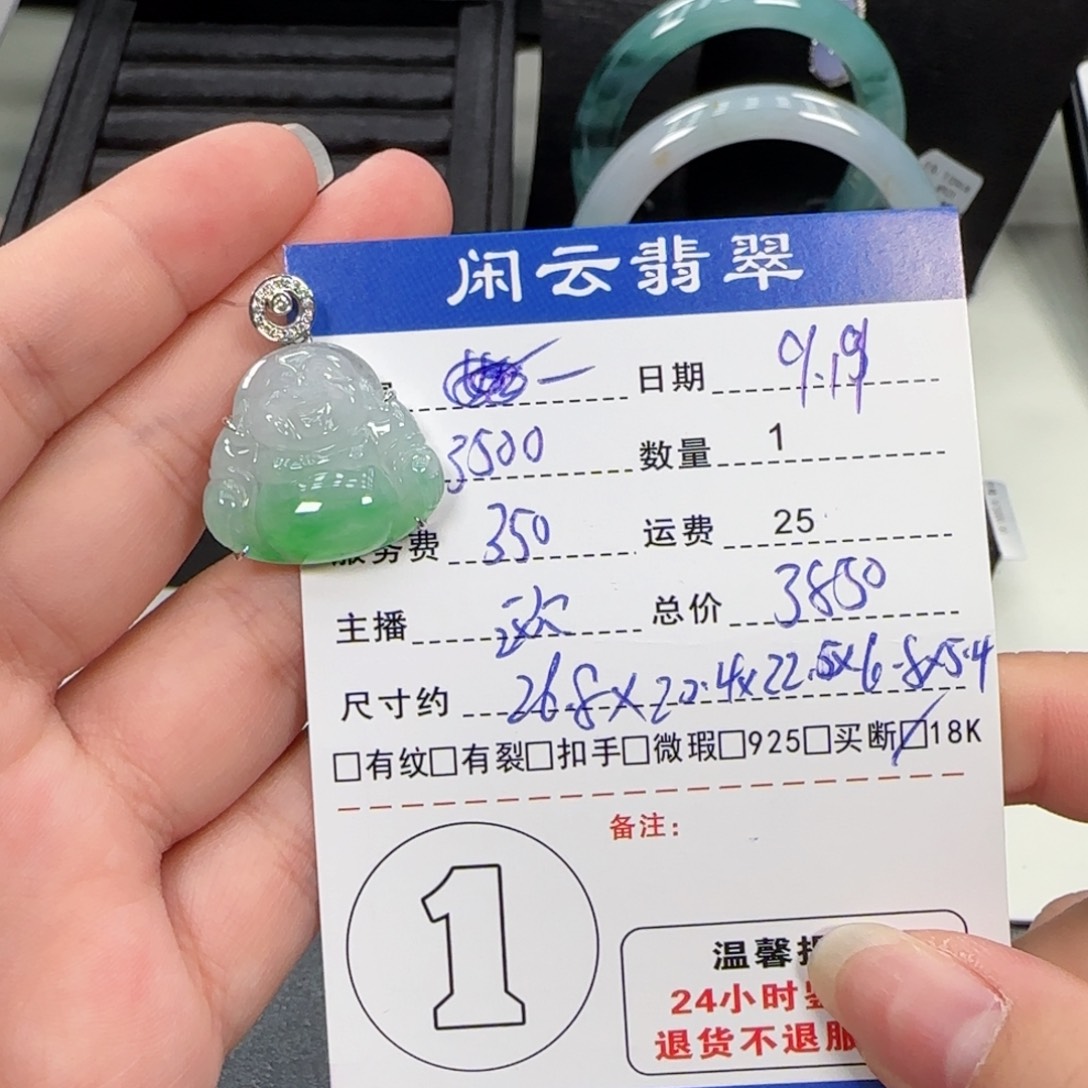 吊坠(不含链)18K金镶嵌翡翠