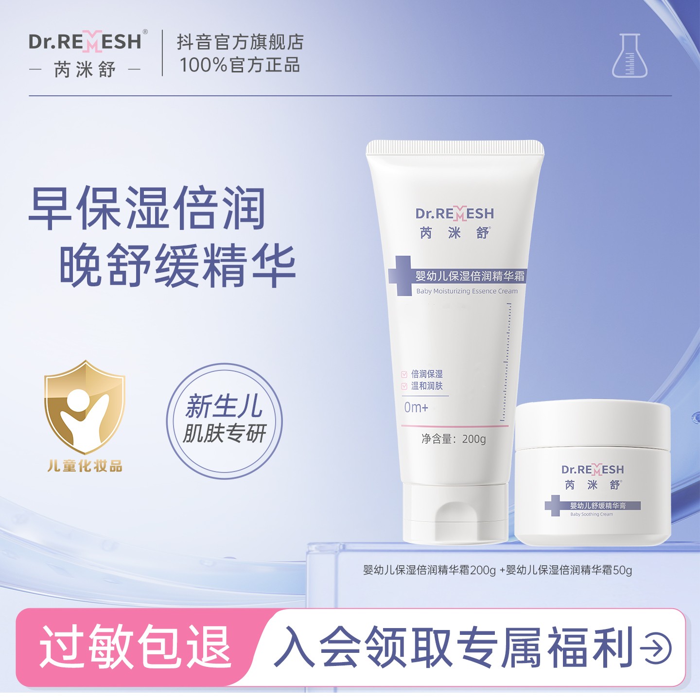 芮洣舒新生婴儿面霜倍润大白霜精华霜儿童保湿面霜秋冬宝宝小白膏