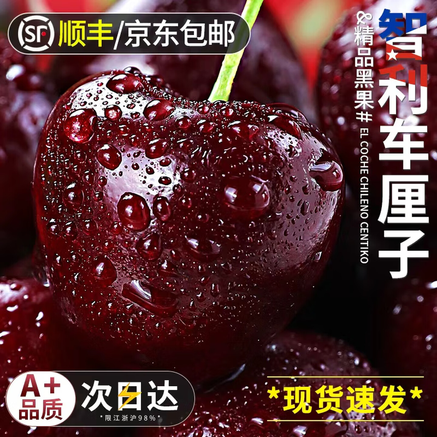 【净重五斤原箱】智利车厘子海运内附果径卡1j2J3J水果稀有