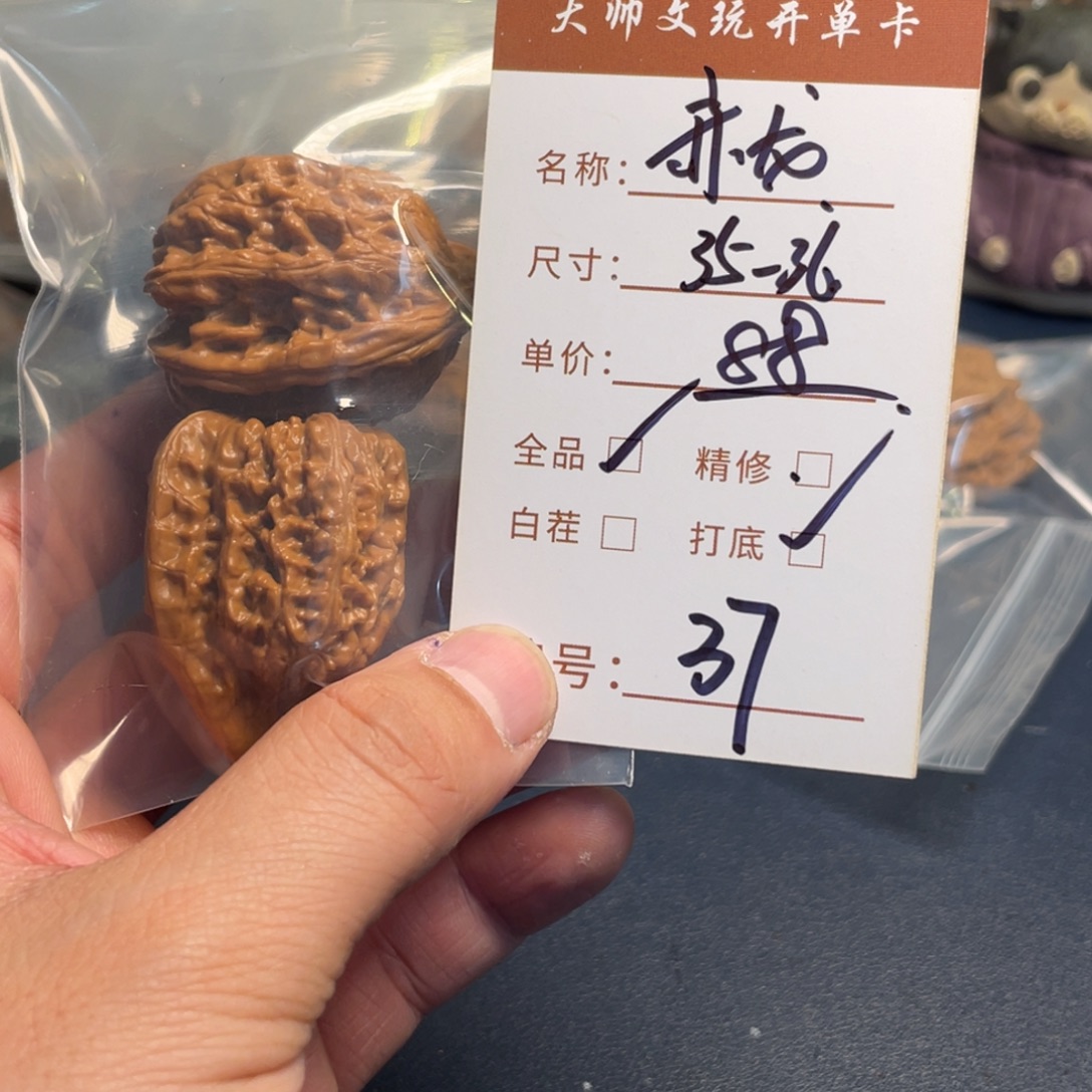 文玩核桃把件文玩核桃37