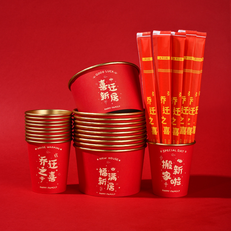 搬新家啦金箔色345件套装一次性纸杯纸碗筷勺桌布加厚家用喜庆