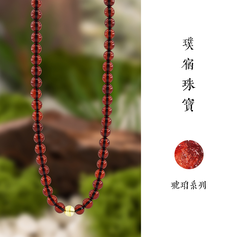 璞宿 血珀琥珀108颗项链（多样性发货）616105