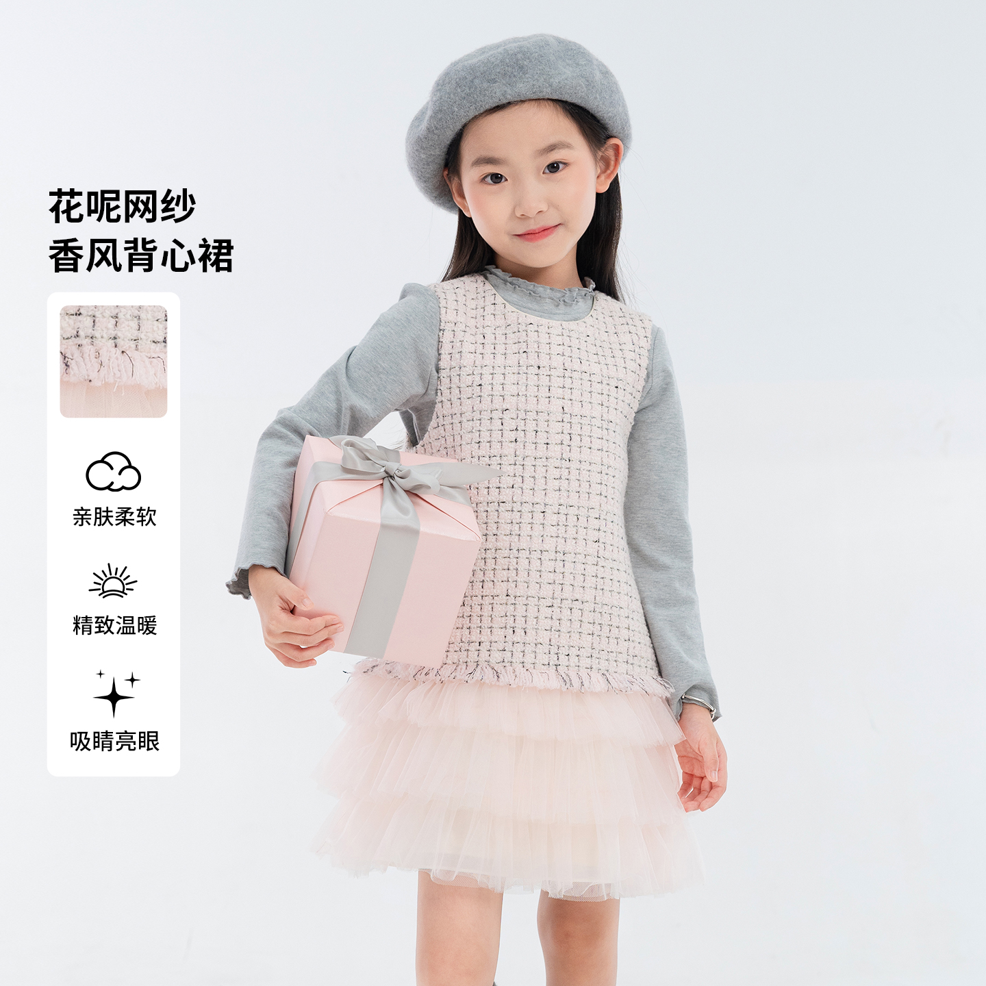 [商场同款]EP雅莹童装2025秋女童新款洋气小香风网纱拼接背心裙