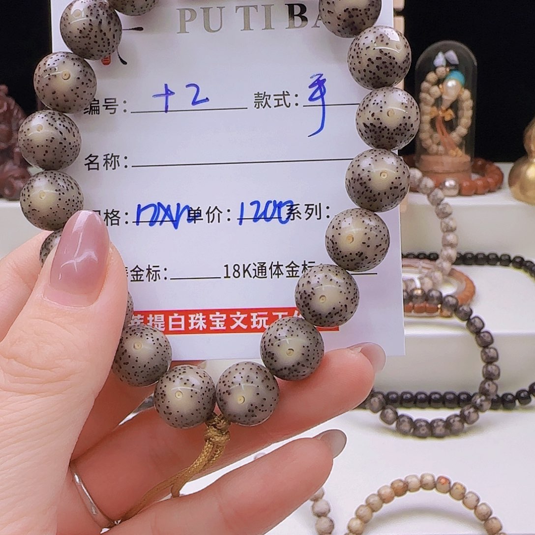 星月菩提手串文*菩提星月
