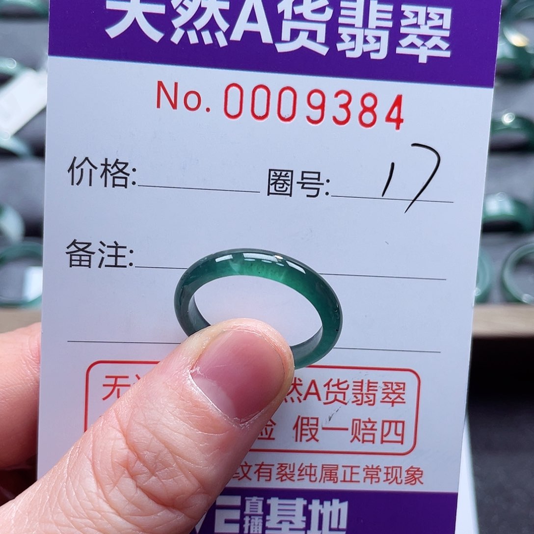 翡翠戒指未镶嵌戒指