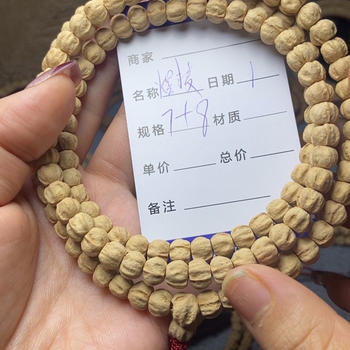 【闪购商品】柏香籽/百香籽吊坠