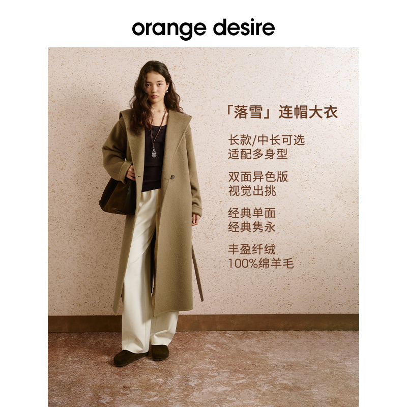 【橱窗】orange  desire经典连帽长款毛呢外套OD2EAWW6076
