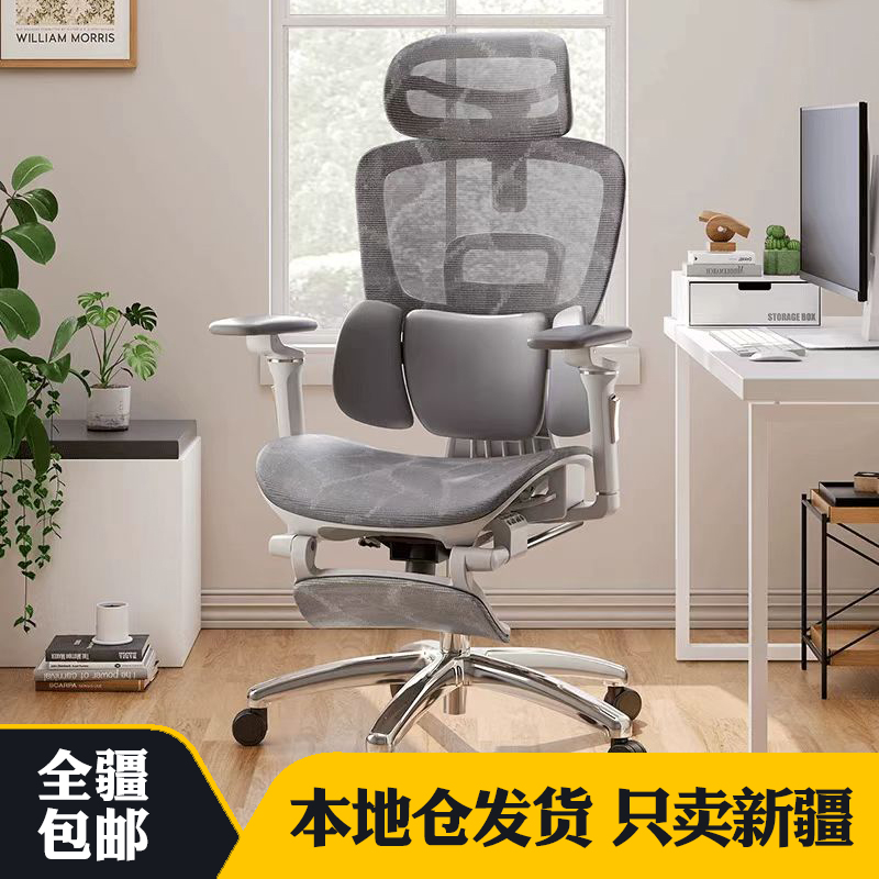 新疆包邮办公椅可躺两用电脑椅人体工学椅久坐座椅转椅椅子电竞椅