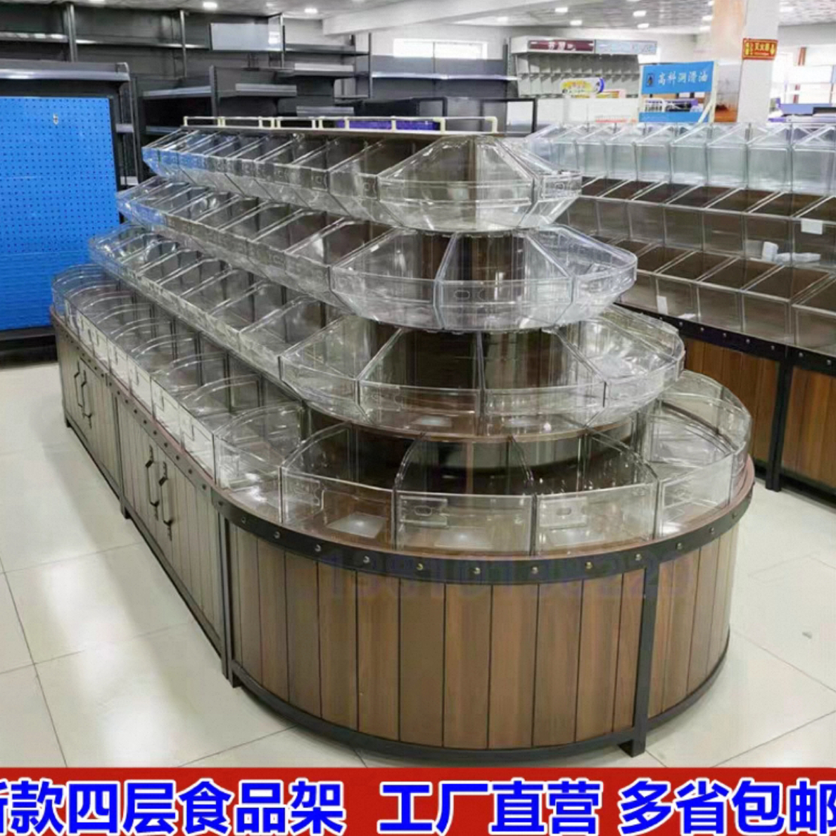 超市散称食品圆形中岛柜多层干果干货零食糖果展示货架