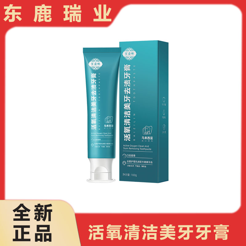 【东东专属】    活氧清洁美牙牙膏      