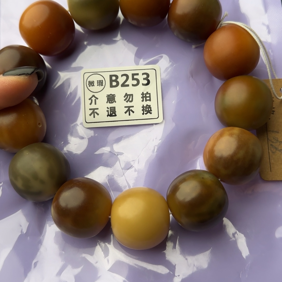 菩提根/象牙果手串B253大瑕