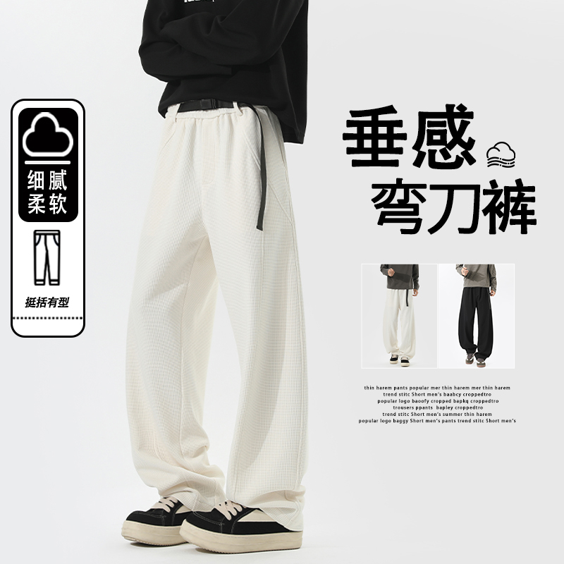 小格子垂感弯刀裤男款秋季潮牌阔腿运动卫裤宽松直筒大码休闲裤子