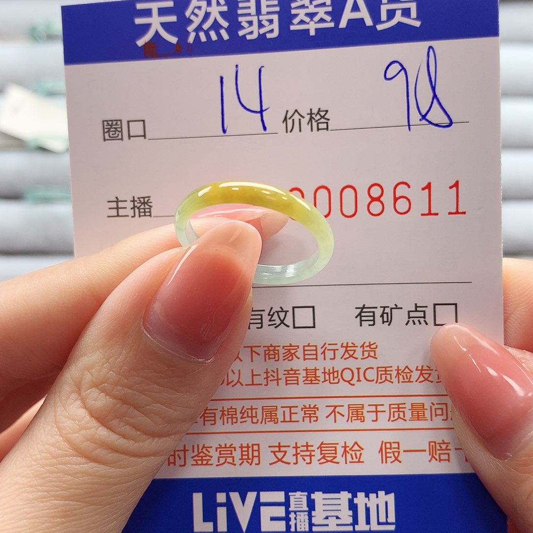 翡翠戒指未镶嵌翡翠