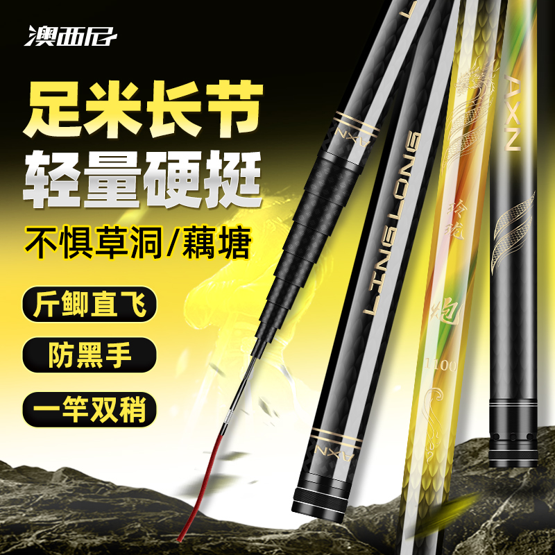 【新品上新】澳西尼玲珑炮轻量炮竿长杆传统钓草洞超轻超硬