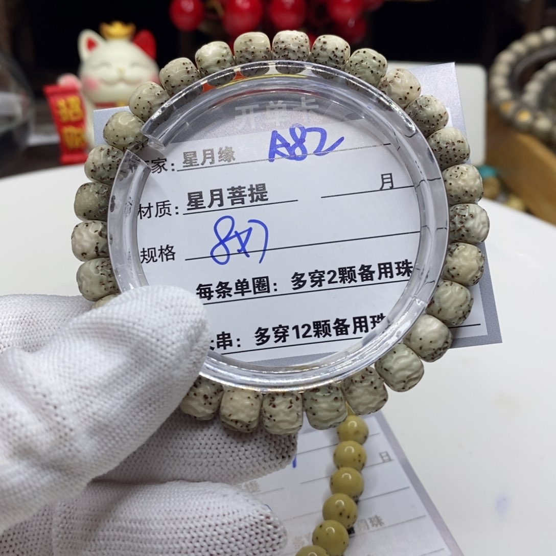 【闪购商品】星月菩提吊坠A82:)$&@&&