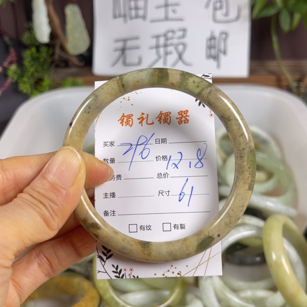 【闪购商品】蛇纹石玉手镯未镶嵌