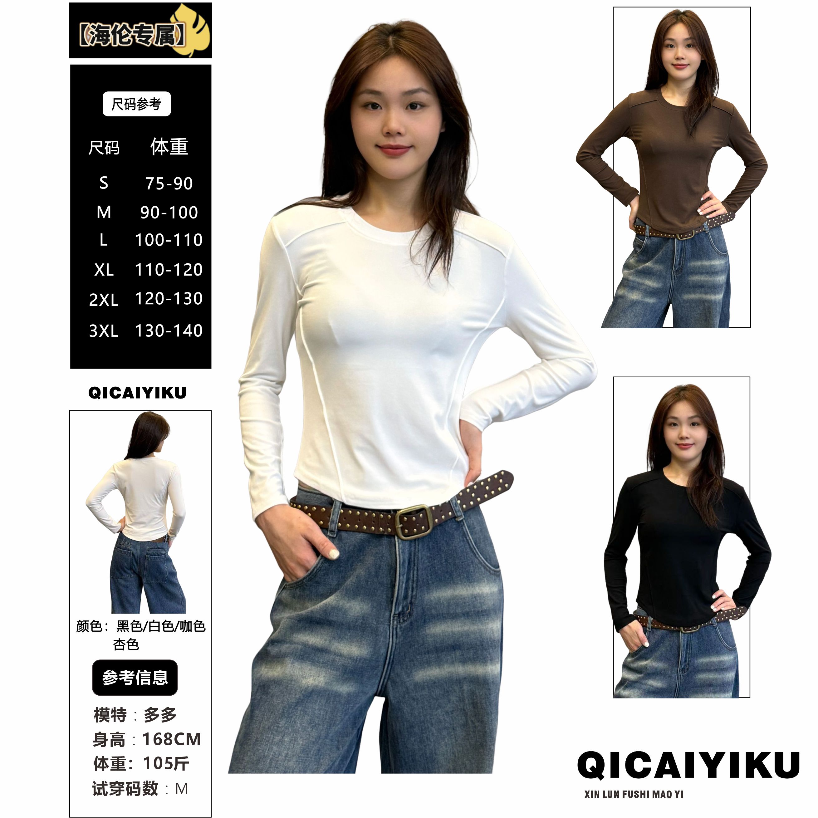 G-223-T恤2025新款拼接圆领明线设计长袖打底外穿上衣YSK423