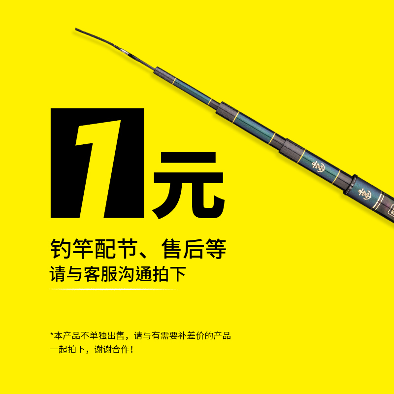 船长产品鱼竿浮漂运费邮费差价差多少拍多少件