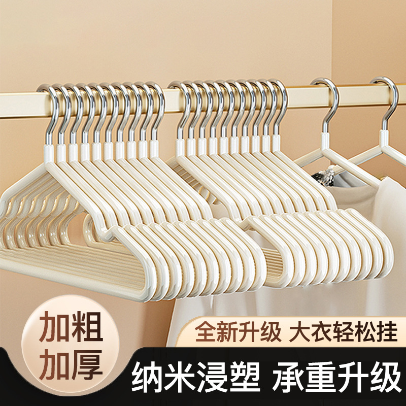 无痕浸塑衣架家用加粗加长挂衣学生宿舍衣服防滑防鼓包晾晒衣撑子