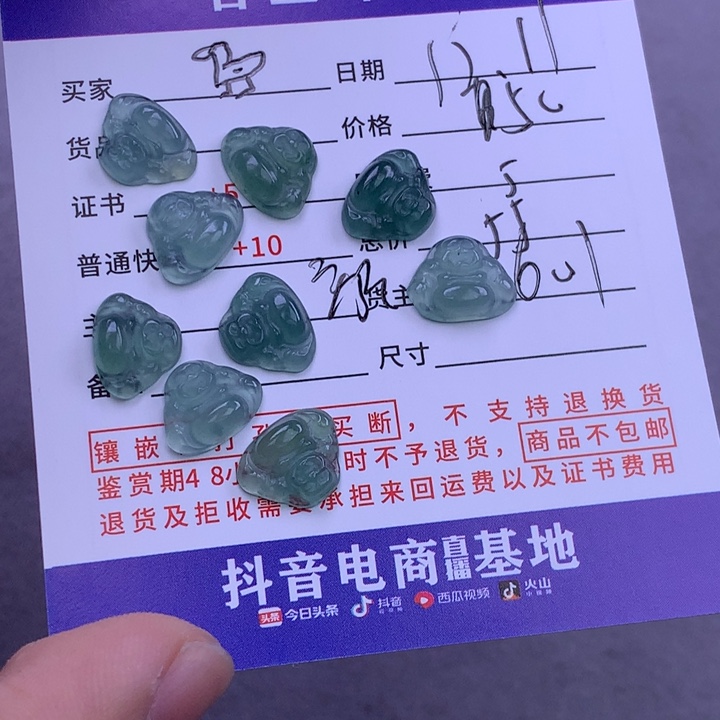 未镶嵌挂件翡翠?****✨