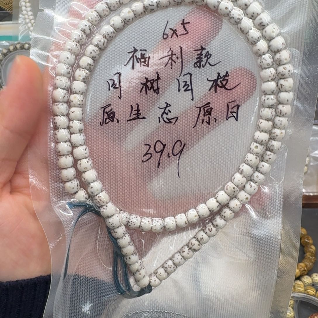 星月菩提吊坠6.5原白108